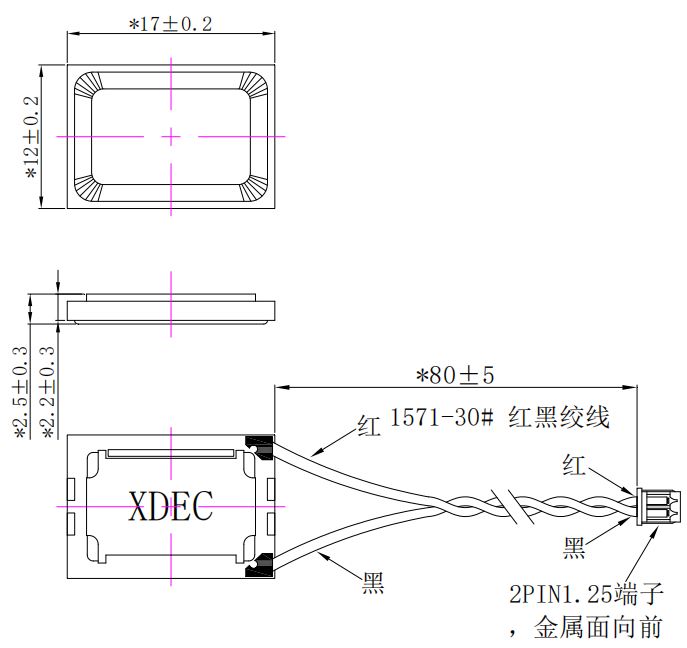 17×12×2.5H mm 跑道型微型喇叭 8Ω 1W/1.2W - Dimensions (XDEC 微型扬声器)