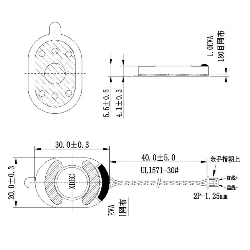 20×30×5.4H mm 薄型喇叭单元 8Ω 1W/1.5W - Dimensions (XDEC 微型扬声器)