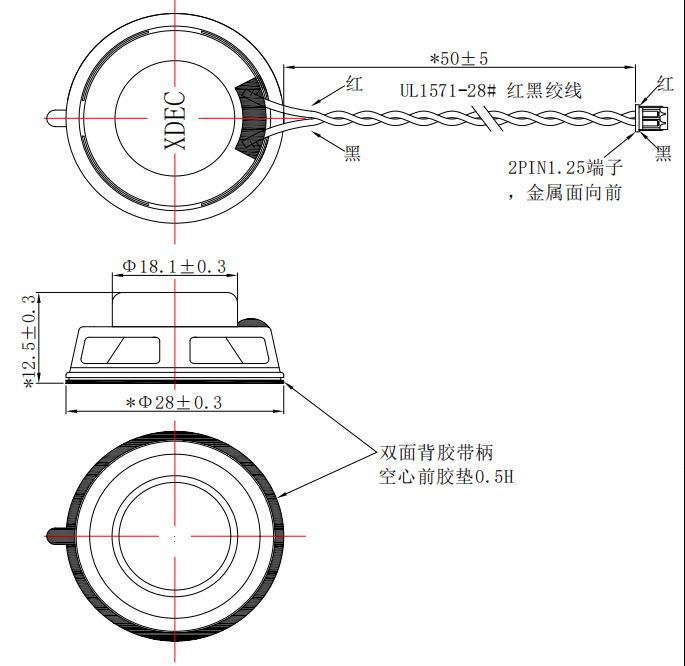 28×12.5H mm 多媒体扬声器单元 3Ω 3W/4W - Dimensions (XDEC 多媒体扬声器)