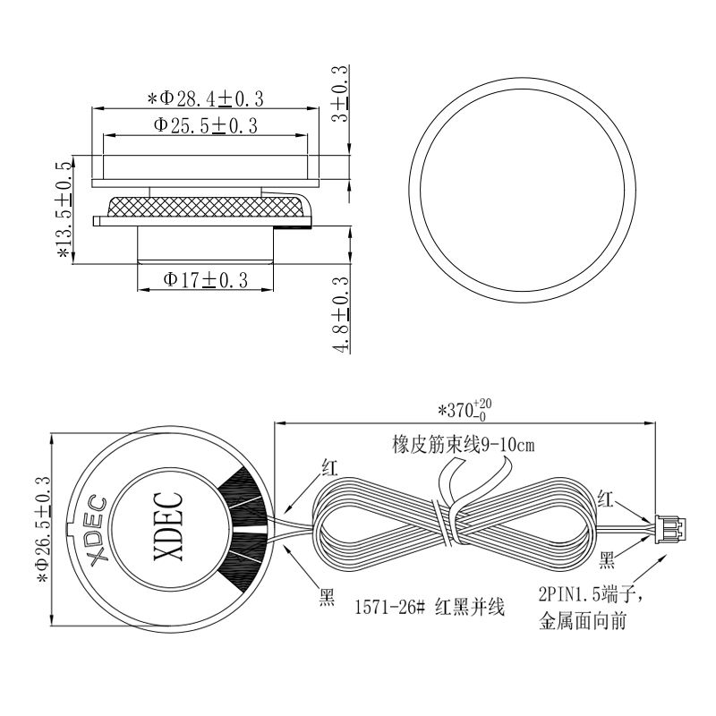27×21H mm 体感振动器 4Ω 3W/5W - Dimensions (XDEC 振动扬声器)