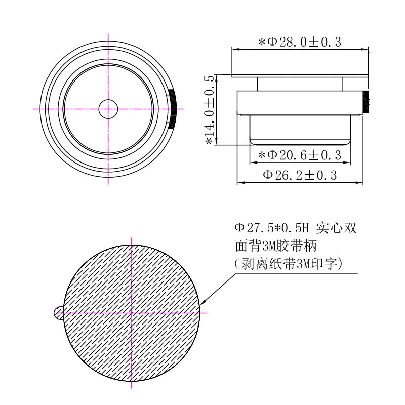 28×14H mm 振动激励器 8Ω 3W/5W - Dimensions (XDEC 振动扬声器)